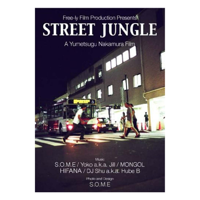 STREET JUNGLE DVD 【 ストリート ジャングル DVD 】