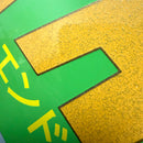 SCI-FI FANTASY ENDLESS BEAUTY 2 BOARD DECK 8.25 【 サイファイ ファンタジー エンドレス ビューティー ２ デッキ 】