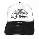 STOKE ARABIC TRUCKER HAT BLACK 【 ストーク アラビック トラッカー ハット ブラック 】