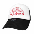 STOKE ARABIC TRUCKER HAT RED 【 ストーク アラビック トラッカー ハット レッド 】