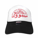 STOKE ARABIC TRUCKER HAT RED 【 ストーク アラビック トラッカー ハット レッド 】