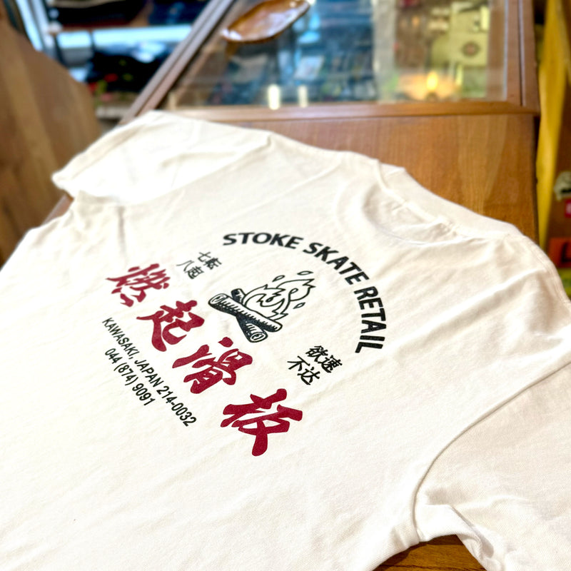 STOKE SIGNBOARD TEE WHITE 【 ストーク サインボード Tシャツ ホワイト 】