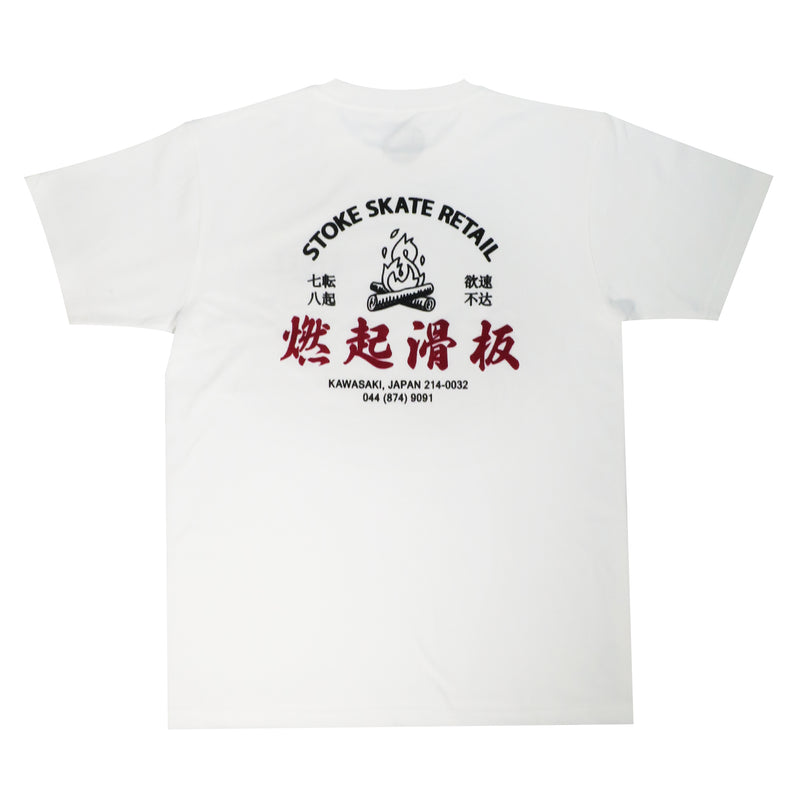 STOKE SIGNBOARD TEE WHITE 【 ストーク サインボード Tシャツ ホワイト 】