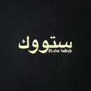 STOKE ARABIC KEBABU TEE BLACK 【 ストーク アラビック ケバブ Tシャツ ブラック 】