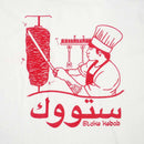 STOKE ARABIC KEBABU TEE WHITE 【 ストーク アラビック ケバブ Tシャツ ホワイト 】