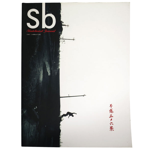 Sb SKATEBOARD JOURNAL Vol.10 2007 SUMMERTIME